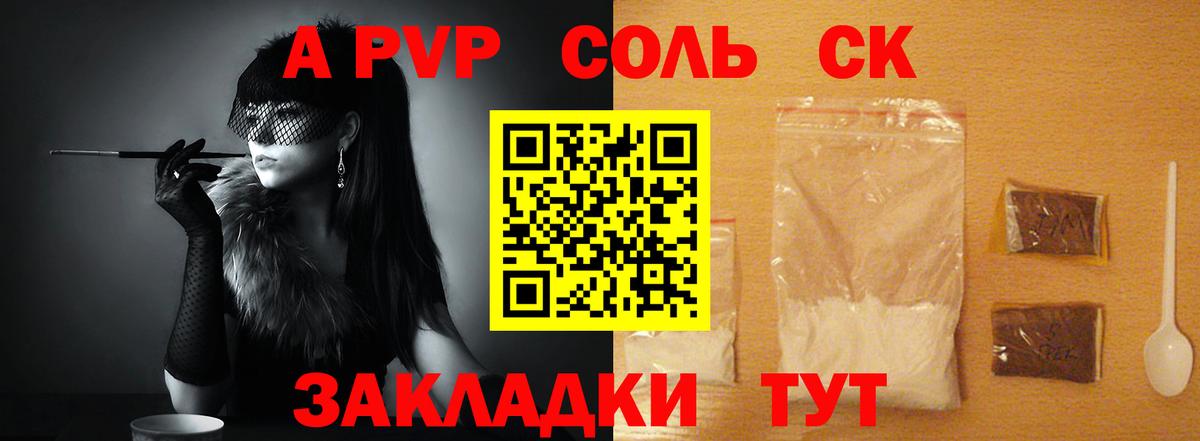 Альфа ПВП VHQ  Alfa_PVP СК  A-PVP  Долгопрудный  дарнет шоп  Вход с VPN  Alpha PVP СК 