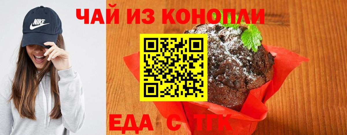 Cannafood марихуана Долгопрудный