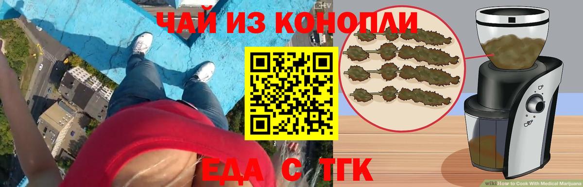Долгопрудный  Печенье с ТГК конопля  Вход с VPN 