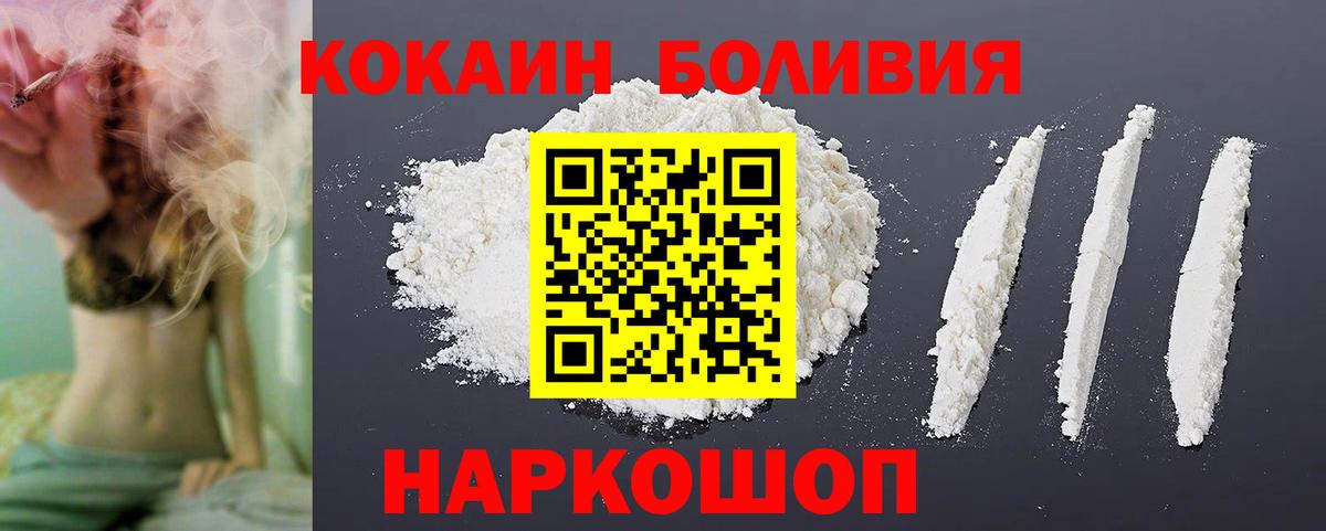 Кокаин 99% Долгопрудный