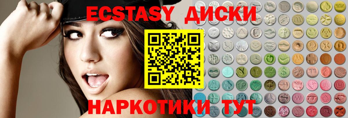 наркошоп  Вход с VPN  Ecstasy DUBAI  Долгопрудный  Ecstasy таблы  ЭКСТАЗИ 