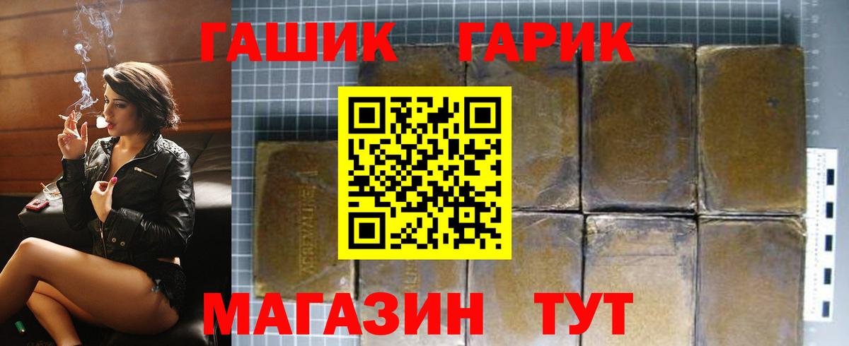 Гашиш  ГАШИШ hashish  Гашиш VHQ  Вход с VPN  Долгопрудный 