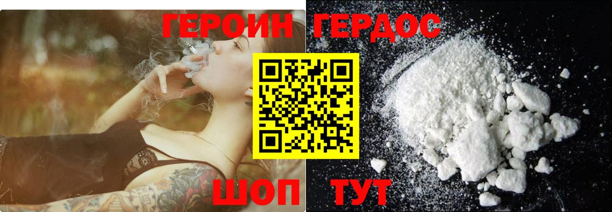ГЕРОИН гречка  Вход с VPN  Долгопрудный 