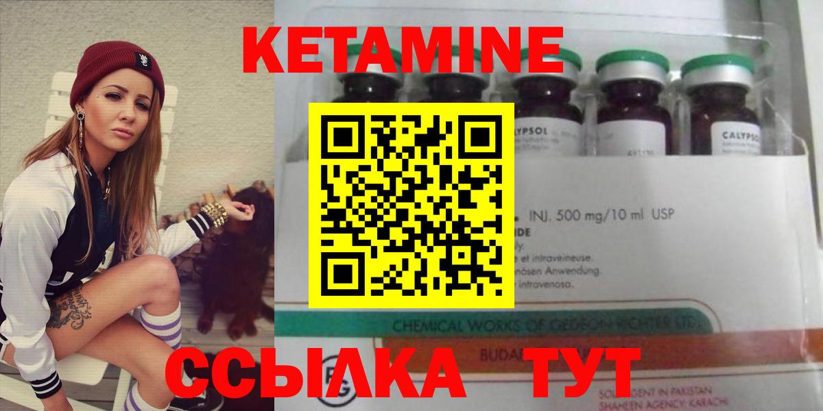 Кетамин ketamine Долгопрудный