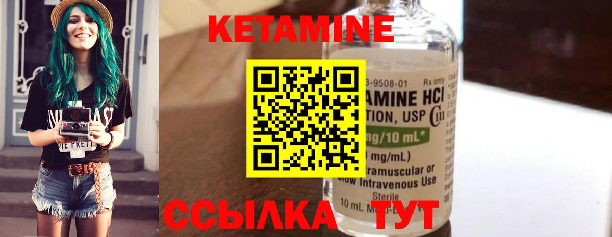 КЕТАМИН ketamine  Вход с VPN  Долгопрудный 