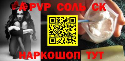 сатива Лесосибирск