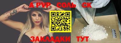 соль курить ск Ликино-Дулёво