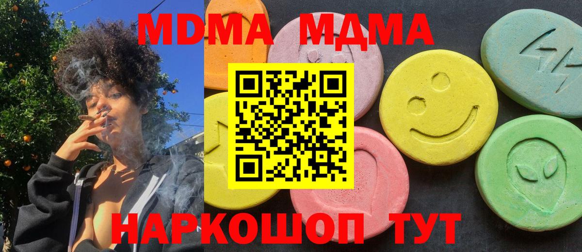 MDMA crystal Долгопрудный