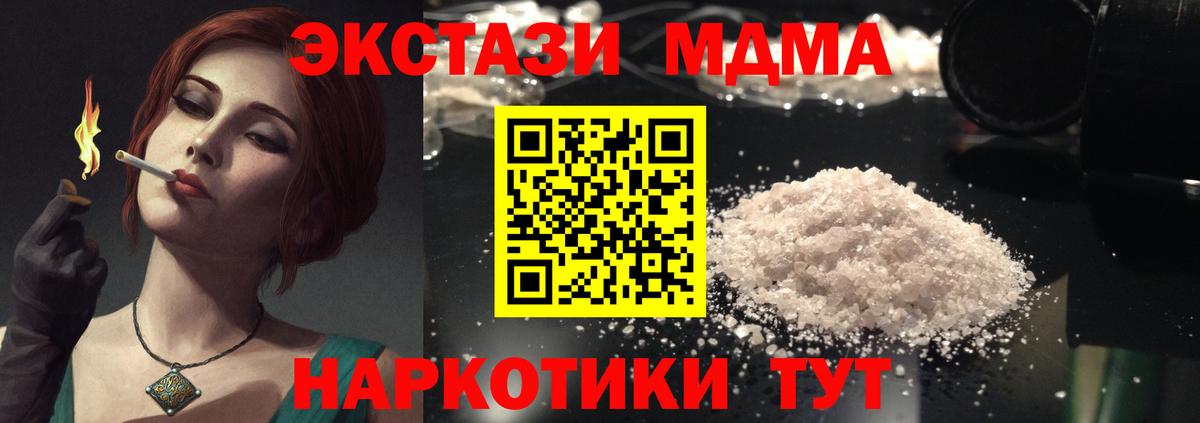 МДМА кристаллы  Вход с VPN  MDMA  Долгопрудный  MDMA кристаллы 