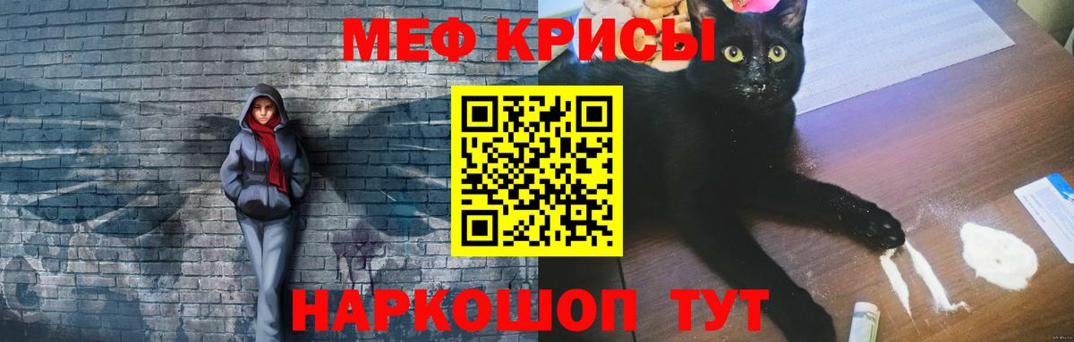 Долгопрудный  Мефедрон мука  Мефедрон  Вход с VPN 