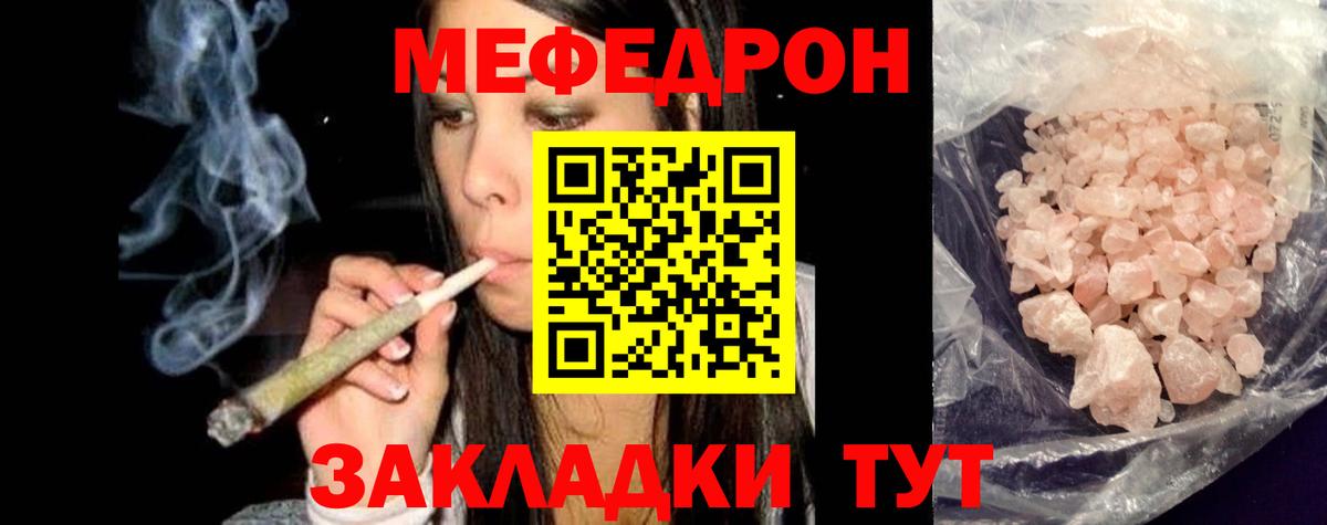 Меф мяу мяу мука Долгопрудный
