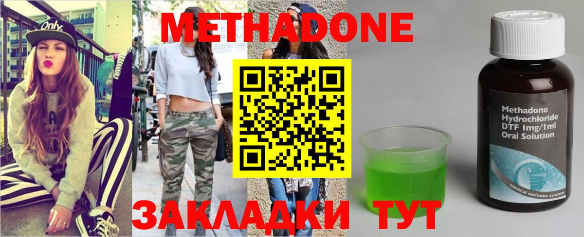 сайты даркнета телеграм  Метадон methadone  Вход с VPN  Долгопрудный  Метадон белоснежный 