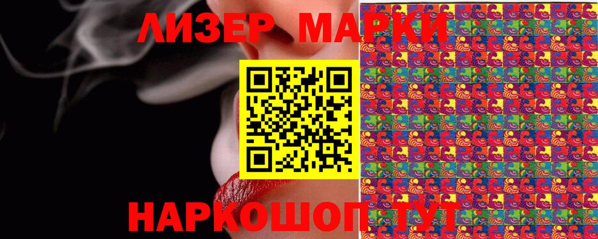 Марки 25I-NBOMe 1,8мг Долгопрудный