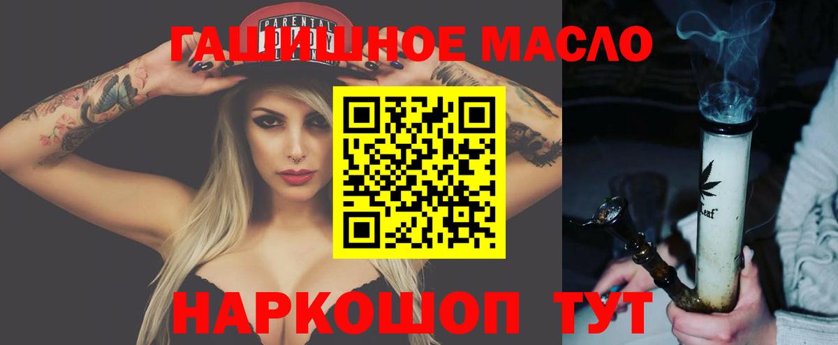 Долгопрудный  ТГК THC oil  Вход с VPN 