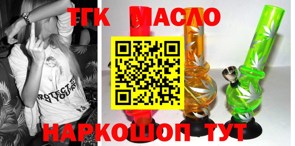 ТГК вейп с тгк Долгопрудный