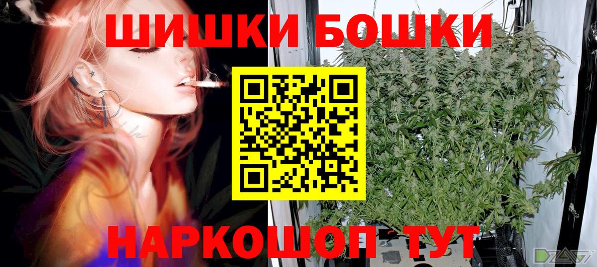Долгопрудный  Канабис планчик  Вход с VPN  Конопля Ganja  Бошки Шишки сатива 